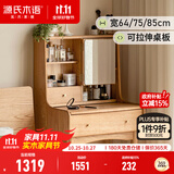 源氏木语全实木梳妆台北欧橡木迷你小化妆桌现代简约小户型化妆台 化妆桌(640*420*1260mm) 组装