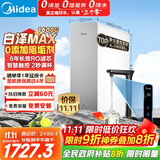 美的（Midea）【白泽Max 1600G】家用0阻垢剂净水器6年RO反渗透厨下式净饮机过滤器 顶配通量  智慧触控屏升级