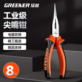 绿林（GREENER）尖嘴钳电工钳8寸电工家用钳子省力工业级多功能钢丝钳剪线钳断线