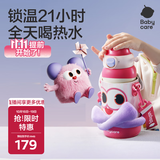 babycare小怪兽抱抱三饮儿童保温杯水杯水壶吸管学饮杯316不锈钢上学