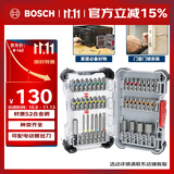 BOSCH博世螺丝批头套装电器维修玩具拆装 彩虹魔盒43件套含手柄延长杆