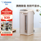象印（ZO JIRUSHI）电水壶五段控温微电脑可定时 家用办公5L容量 CD-WDH50C-CM(米色)
