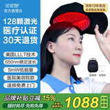 诺威娜生发仪生发帽电激光650nm红光头盔梳子专用医院美容院LLLT神器灯 进阶款 128颗LLLT纯激光灯医疗YYJG-02 头皮护理增发脱发理疗半导体治疗仪健发养发仪器