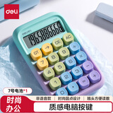 得力（deli）圆点高按键时尚计算器 10位数字显示 高颜值学生/办公用品 TE39渐变紫
