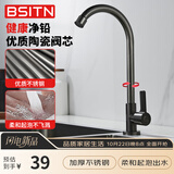 BSITN 厨房水龙头洗菜盆单冷洗碗池水槽阳台洗衣池高抛不锈钢龙头BC005