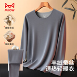 猫人德绒发热羊绒蚕丝男士保暖内衣男秋冬轻保暖秋衣秋裤保暖套装 3XL