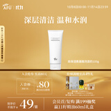 阿芙精油高保湿氨基酸洗面奶洁面乳以油溶油清洁100g