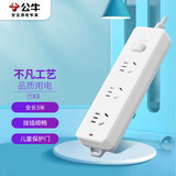 公牛（BULL）插座/插线板/插排/排插/接线板/拖线板 GN-212 3位总控全长3米