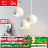 FSL佛山照明餐厅吊灯餐吊灯简约时尚餐厅灯床头吊灯三头哑白50302