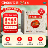 龙虎 清凉油（白色）18.4g/盒感冒头痛清凉散热醒脑提神止痒止痛中暑晕车蚊虫叮咬 【2盒装】