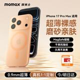 摩米士（MOMAX）【超薄无感】适用苹果17promax手机壳iphone17PROMAX保护套磁吸壳超薄Magsafe充电防摔镜头简约