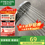 法恩莎淋浴增压花洒喷头单手持花洒莲蓬头淋浴喷雾出水F3A9805C