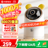 华为智选鸿蒙智选海雀800万摄像头监控家用手机远程360度无死角带夜视室内庭院无线婴儿宠物看护3Pro4K双频