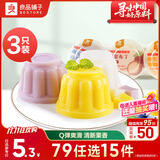 良品铺子 椰果布丁360g3个装芒果味蓝莓味山竹味休闲零食