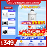 美的（Midea）净水器滤芯-适用于MRO201-4、MRO201A-4、1796A-400G MRC1698C-600G F1系列-200G RO反渗透滤芯