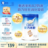 嘉宝（GERBER）A2β-酪蛋白配方米粉250g10倍益生菌双蛋白高铁米粉100%真验厂