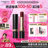 卡姿兰（Carslan）雾吻口红唇膏不易沾杯哑光显白M24(红榴多多)3.2g 生日礼物送女生