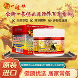 金牌一条根金门一条根乐活双株百青草膏蚊虫叮咬清凉中国台湾原装进口小盒 
