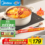 美的（Midea）电磁炉电陶炉电池炉2200W大功率猛火围炉煮茶烧水炒菜 电磁灶煮茶器双环控火不挑锅国家补贴HW2210