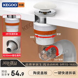 科固（KEGOO）快装洗手盆漏水塞面盆陶瓷弹跳下水器洗脸池台盆排水管全套K5091