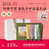 独特艾琳（Dear lrean）香氛限定福开禄柚品鉴高端礼盒滋润补水缓解干燥 节日礼物伴手礼