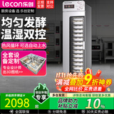乐创（lecon）商用醒发箱发酵箱蒸笼冷藏醒发箱商用披萨面包馒头发酵柜不锈钢恒温大容量 单门16层-微电脑款-自动进水【赠2个盘子】