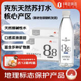 天然苏打水 天然弱碱性 北纬47°克东县黄金水源带520ml*24瓶*2箱