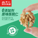 问君【25年新货】新疆原味生核桃仁去壳薄皮山核桃肉黑桃仁坚果零食 500g*1袋【真空锁鲜完整不碎】