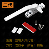 蒙莱奇加厚款塑钢门窗执手单点别卡锁内外开窗把手平开窗拉手窗户锁配件 外开左执手 白色 1个价
