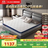 顾家家居（KUKA）椰棕偏硬床垫青少年老人护脊床垫梦想垫硬享版1.8X2.0米京仓闪发