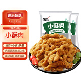 速厨甄选小酥肉500g油炸鸡胸肉休闲火锅小时 空气炸锅食材半成品火锅小吃