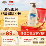 艾惟诺（Aveeno）艾维诺成人沐浴露温和无皂基 舒缓滋润燕麦沐浴乳(无香型)532ml