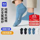 海澜之家袜子男女短筒纯棉100%棉抗菌消臭抗起球纯色运动休闲短船袜5双装