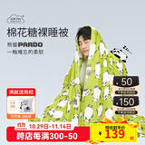 艾美家 棉花糖夏凉被空调被夏季春秋款 迪士尼夏季凉感被薄单双人裸睡被 幸福帕尔多-绿【爆款热卖】 110*150cm