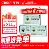 法尔诺德（Pharma Nord）辅酶Q10软胶囊国际辅酶Q10协会推荐产品 保护心脏【丹麦进口】