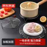 京东京造 蒸笼 蒸架蒸盘屉 家用304不锈钢厨房【高脚不伤锅】16cm