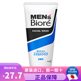 碧柔（Biore）KAO 日本原装 碧柔（Biore）男士专用清爽保湿控油洗面奶洁面乳 深层清洁 130g