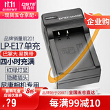 蒂森特佳能rp r8 r100 PowerShot V1 电池 LP-E17 R50 760d 750D M3 M5 M6 ii 800D 200D 微单充电器
