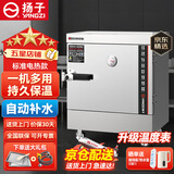 扬子（YANGZI）蒸饭柜商用蒸饭车定制电蒸箱食堂餐厅全自动蒸柜大容量厨房燃气蒸饭箱蒸包机蒸包炉蒸饭器蒸饭机 电热大4盘【约70人用220V】【京仓极速达】