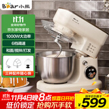小熊（Bear）厨师机家用和面机揉面机搅面机多功能打蛋器全自动搅拌料理机SJJ-E08G1 5L