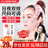 TrueXv脸提拉面罩紧致面雕日夜睡眠美容仪下颌套面部塑瘦脸头套防下垂双下巴法令纹下颚线家用提升神器 【面料柔软+无痕工艺+睡眠可戴】