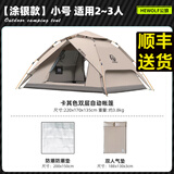 公狼帐篷户外防雨过夜露营自动速开折叠专业双层抗风防寒加厚冬季野营 2-3人双层涂银卡其+3cm充气垫+防潮垫