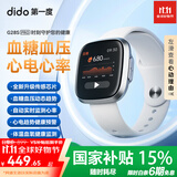 dido 【国家补贴15%】G28SPro血压血糖健康研究手表手环监测血氧心率心脏体温睡眠运动智能手表 顶配版-银色【全天候自动健康研究血糖血压】