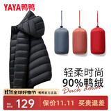 鸭鸭佟丽娅同款轻薄羽绒羽绒服女新款短款修身城市轻户外秋冬外套KXM 黑色 L