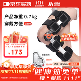 麦德威（medwe）医用膝关节固定支具可调节膝盖骨折护具下肢外固定支架三代MD177