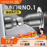 卡贝门吸免打孔门防撞门挡限位器强力磁铁卫生间门碰地吸墙吸阻门器