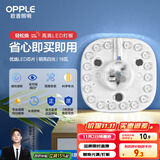 欧普（OPPLE）led吸顶灯改造灯板节能灯泡灯条贴片18瓦白光替换灯盘光源灯珠
