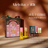 蜜葳特时光小亮珠淡纹抗皱眼部精华油10ml*2奇遇护肤礼盒送女友礼物
