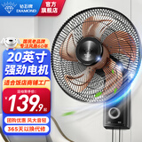 钻石牌（DIAMOND）壁扇挂壁式电风扇家用轻音墙壁扇商业餐厅壁挂式工业风扇大风力壁扇ZM 【铝叶劲风】20英寸五铝叶机械拉绳款 【好品质/敢承诺】本店支持两年换新