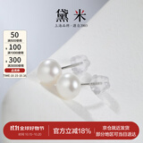 黛米极简系列5-6mm无核淡水珍珠耳钉S925银送女友生日礼物